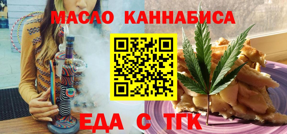 Заволжье  Печенье с ТГК конопля  Вход с VPN 