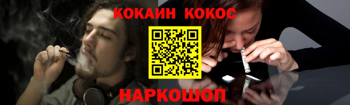 Кокаин 97% Заволжье
