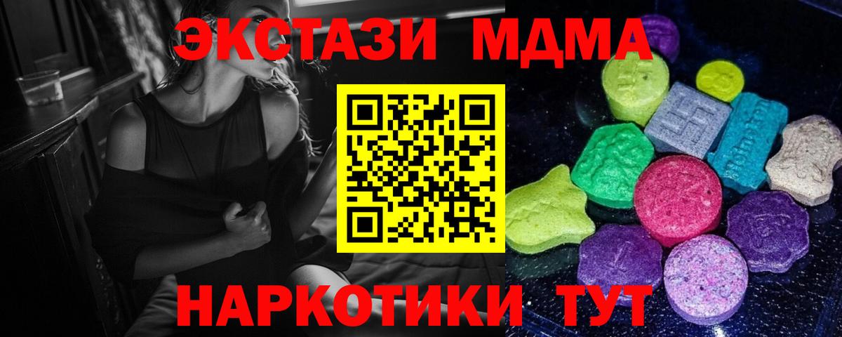 Заволжье  ЭКСТАЗИ XTC  Ecstasy  Вход с VPN  блэк спрут как зайти  ЭКСТАЗИ mix 