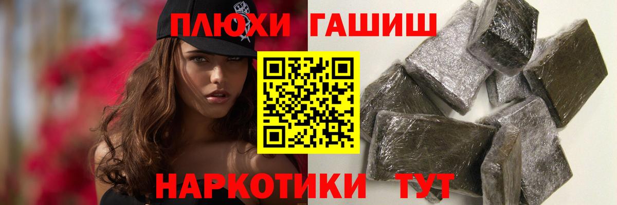 ГАШИШ индика сатива  продажа наркотиков  Заволжье  ГАШИШ AMNESIA HAZE  Вход с VPN  ГАШИШ 
