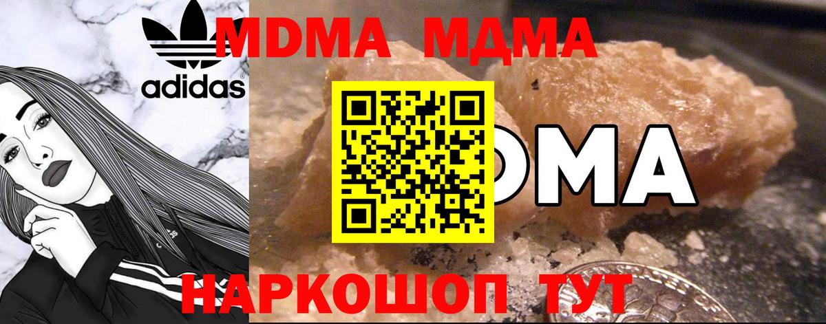 МДМА VHQ  Вход с VPN  Заволжье  МДМА  MDMA Molly 