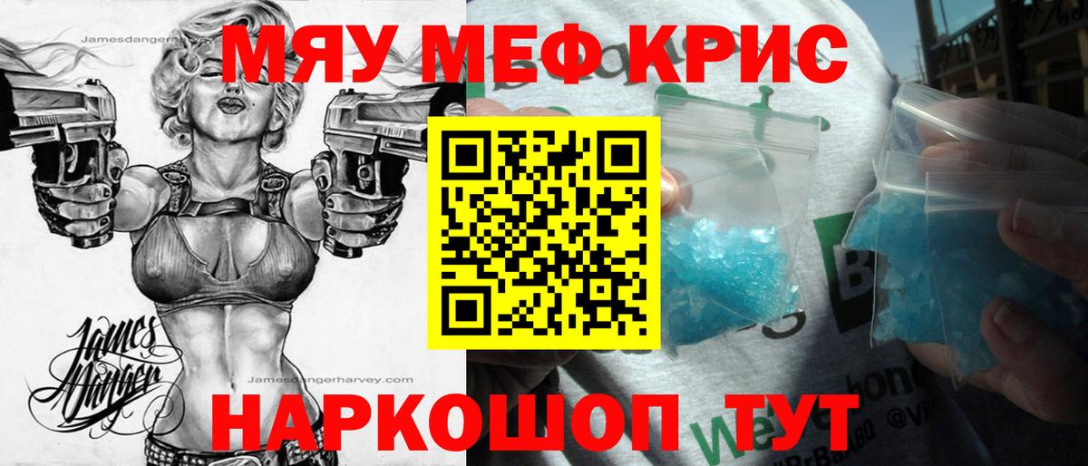 Заволжье  Меф  МЯУ-МЯУ  Вход с VPN  МЕФ VHQ  МЯУ-МЯУ кристаллы 