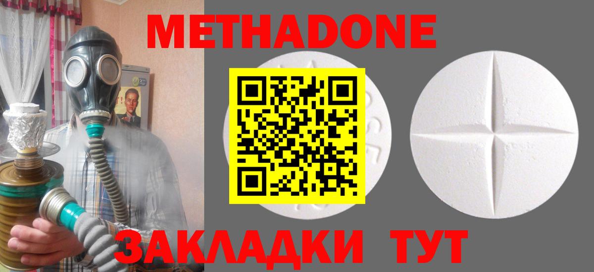 МЕТАДОН мёд Заволжье