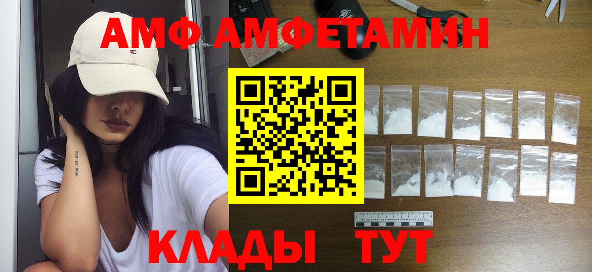 Метамфетамин пудра Заволжье