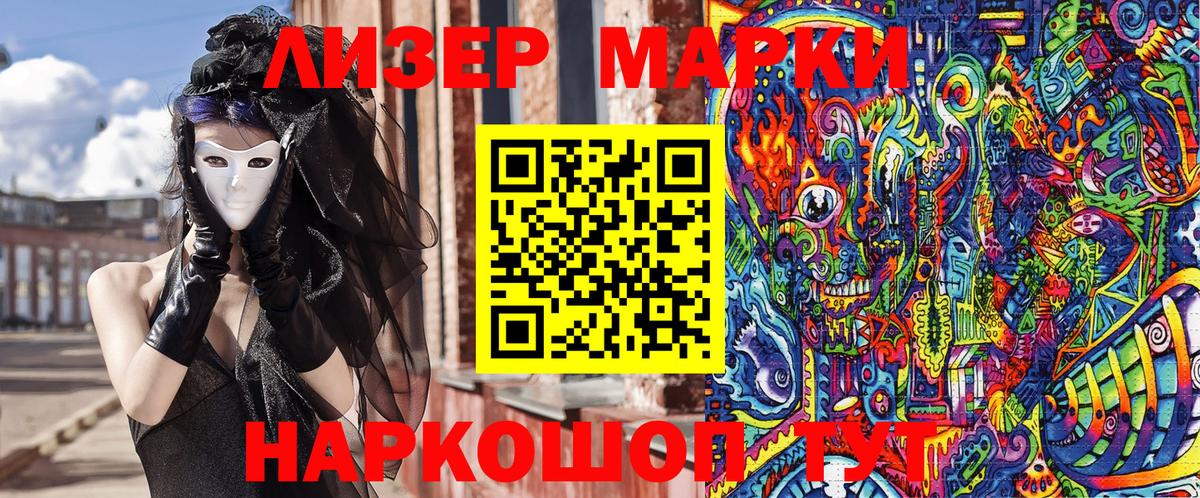Марки NBOMe 1500мкг Заволжье