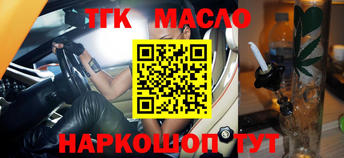 ТГК вейп Заволжье