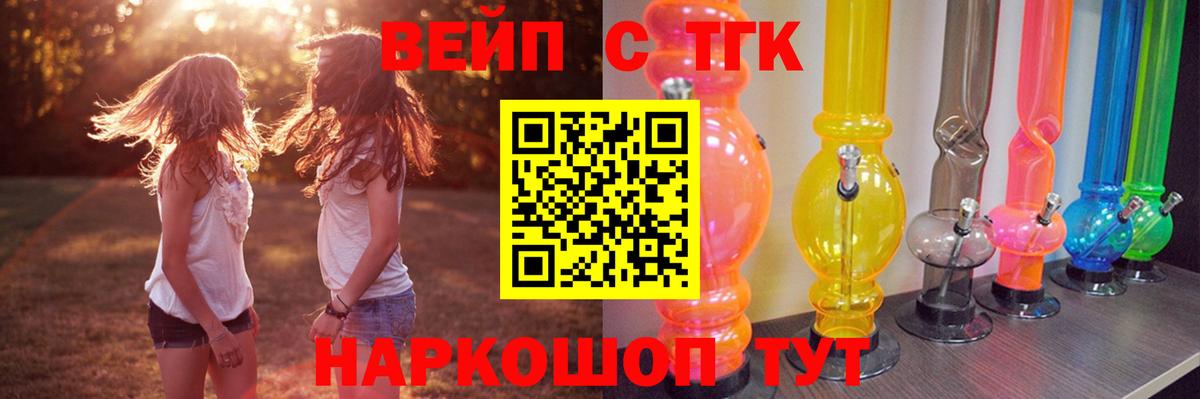 ТГК THC oil  Вход с VPN  Заволжье 